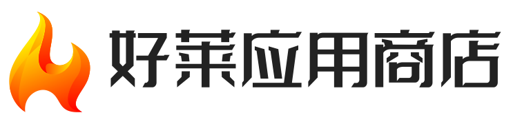好莱应用商店-简单好用的安卓应用商店